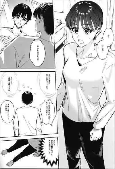 TSF no F no Hon Sono 10