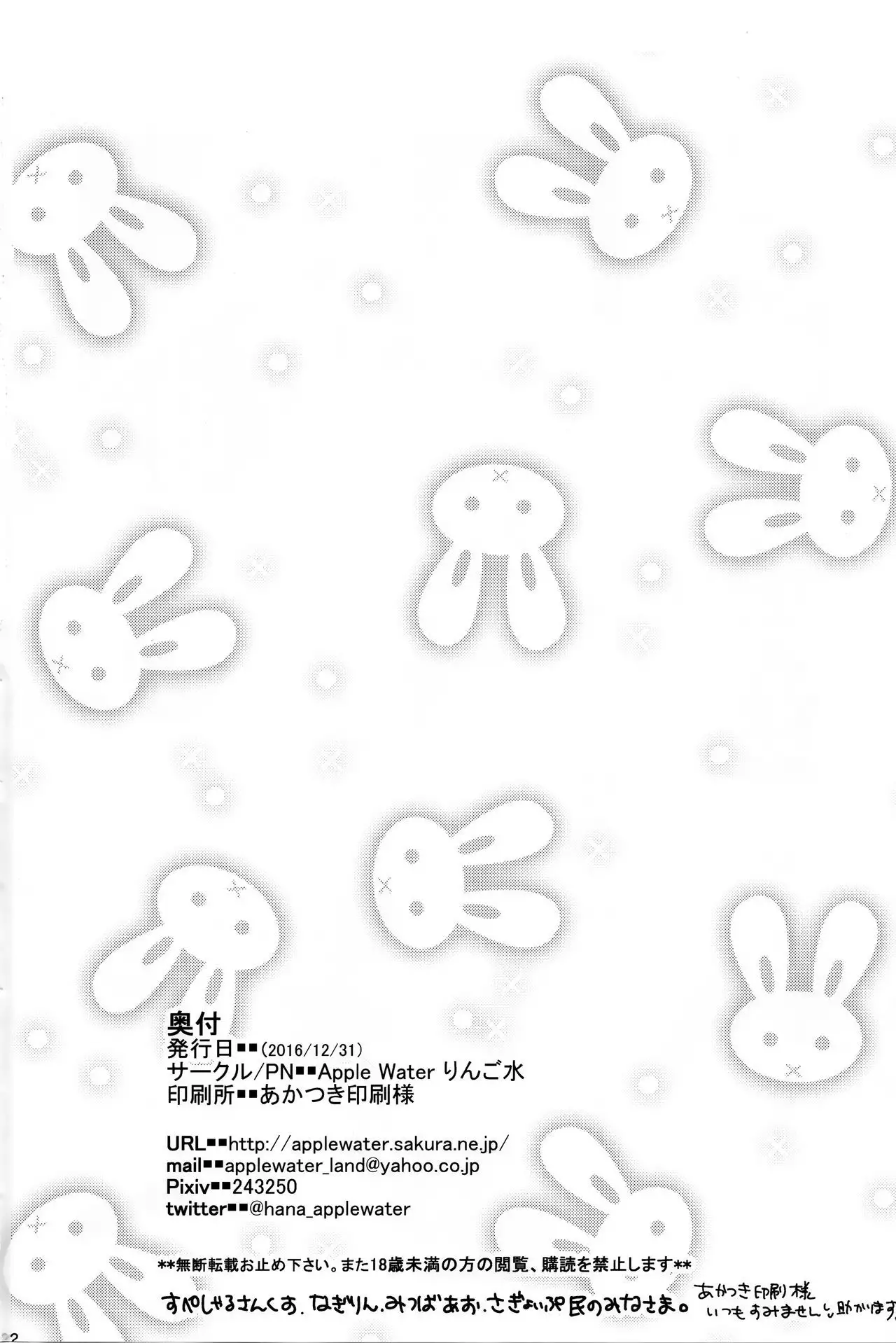 Shirei-kan o yasumi shimasen ka?