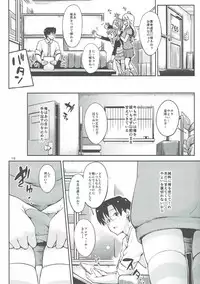 [Takeuma no Tomo (Iburo.)] Producer-san... Onegaishimasu. (THE IDOLM@STER)