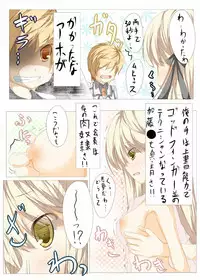 [Tabuchi-san Chi (Tabuchi)] Akane-sama to Ichatsuku Hon (Rewrite) [Digital]