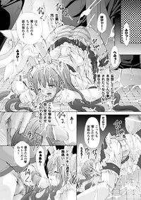 [Maccha Chamomo] Ochihateru Watashi [Digital]