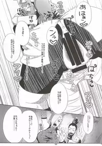 (C86) [Pucchu (Echigawa Ryuuka)] Shinobi no Kokoroe (NARUTO)