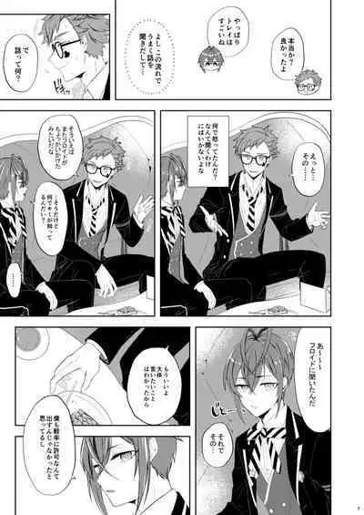 Kuchiduke Strawberry Tart