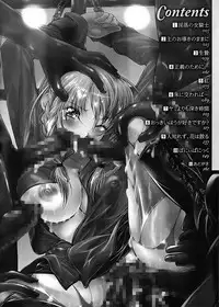 [Shizuki Shuuya] Inraku no Joketsu