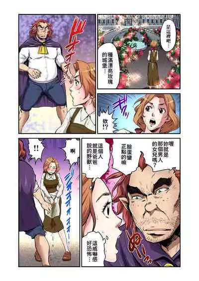 [Pirontan] Otona no Douwa ~Bijo to Yajuu | 大人的童話~美女與野獸 [Chinese] [禁漫漢化組]