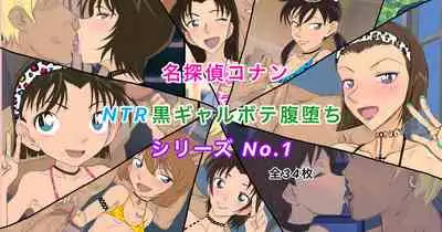 Conan NTR Series No. 1