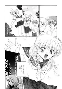 [Usami Wataru] Shojo tsushin