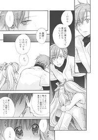 [Edoya Pochi] Jun-ai Chronicle