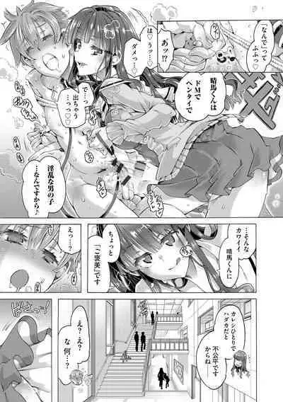 Cyberia Plus Vol. 11