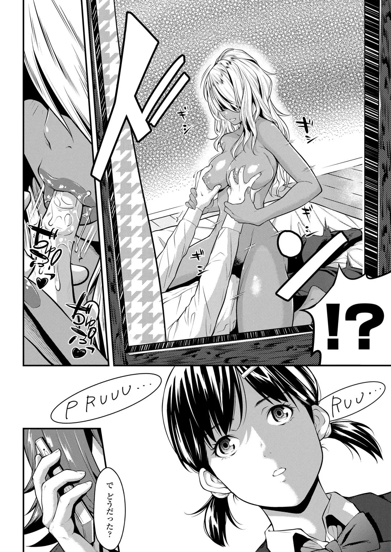 Iretai no wa Betsu no Hito