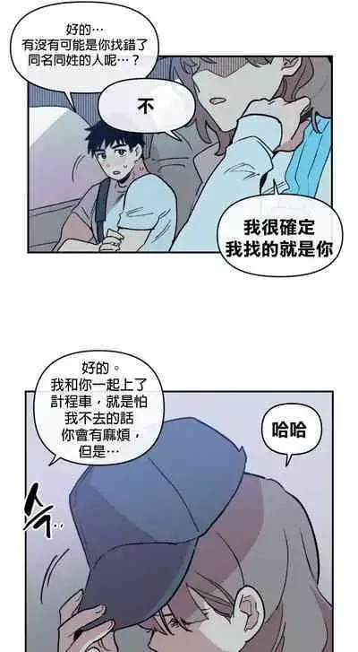 [온비&PITO]Leave The Work To Me! Ch.01~03|我爱干活！Ch.01~03[Chinese] [橄榄汉化组]