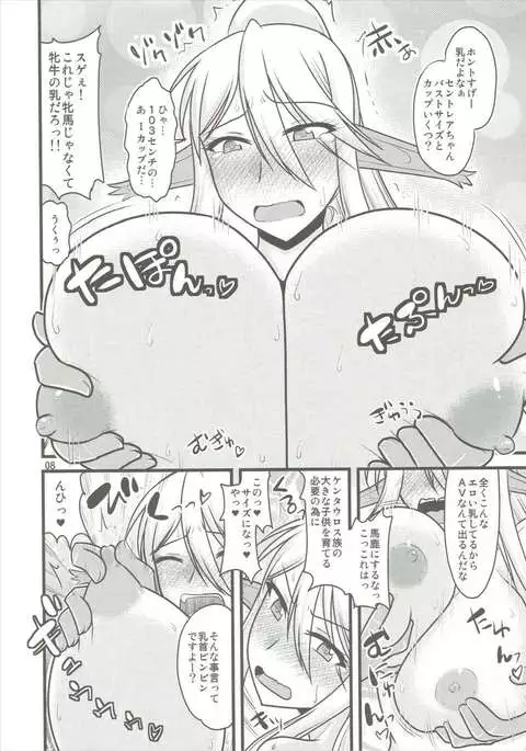 Umanko NTR Satsueikai