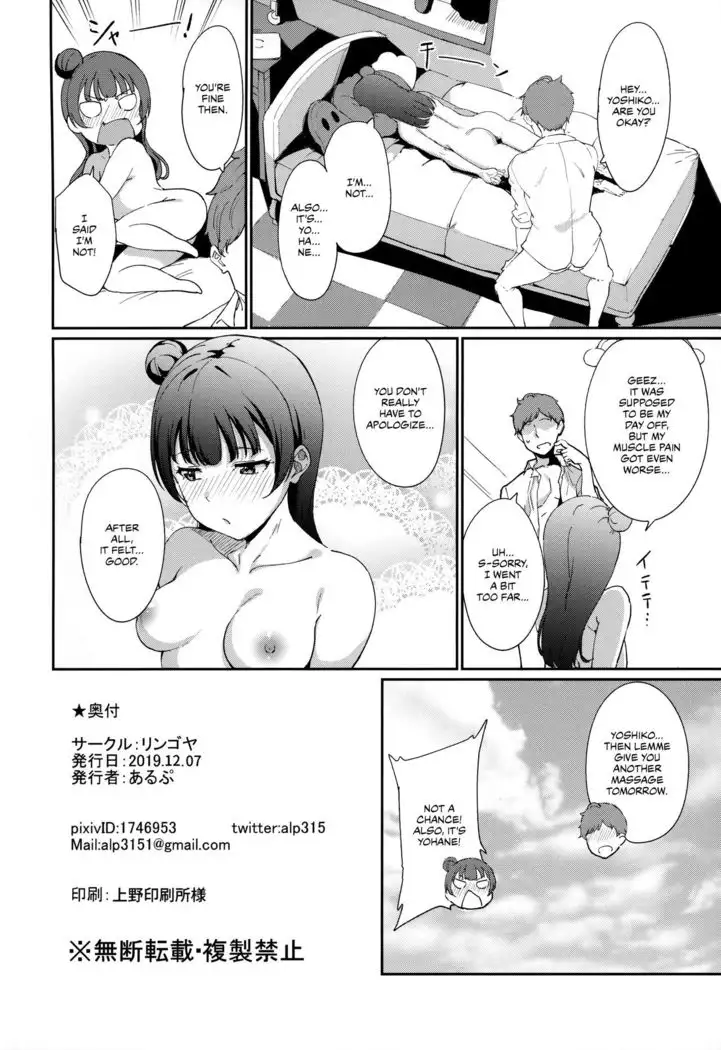Tsushima's Day Off | Tsushima no Kyuujitsu