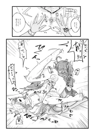 Natsu to kanojo to ×× to × × ver. R)fate/Grand Order)sample