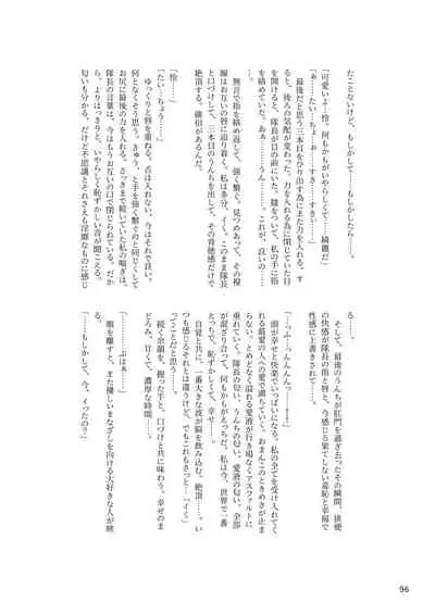 ア○スギア総合スカトロアンソロジー アクトレス排泄実態調査任務~スカポためるっすか!?~