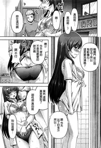 [Kakei Hidetaka] Kuchi Dome Ch.1-5 [Chinese]