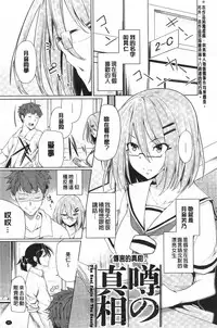 [Moketa] Koiiro Smell [Chinese]