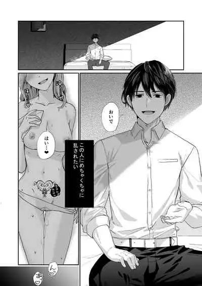 エッチな呪いになんか負けません!~私が愛しの神父様と一線を越えるまで~