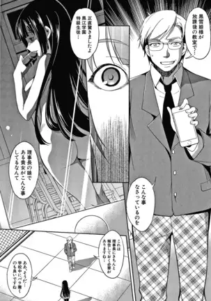 Shikiyoku no Keifu Haha mo Ane mo Imouto mo