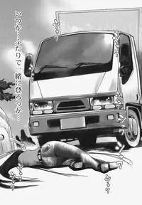 [Satou Murasame Eitarou] Erotesque