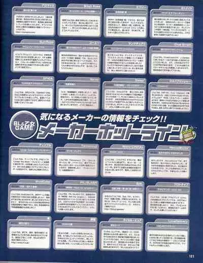 Cool-B Vol.25 2009-05