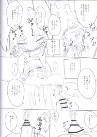 (C81) [Kamikadou (Ginyou Haru)] C81 Omakebon (Touhou Project)