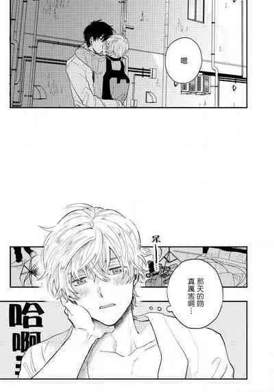 Last Omegaverse | 最后的A与O Ch. 1