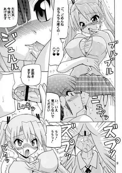 Josou Sensei to Futanari no Mahou