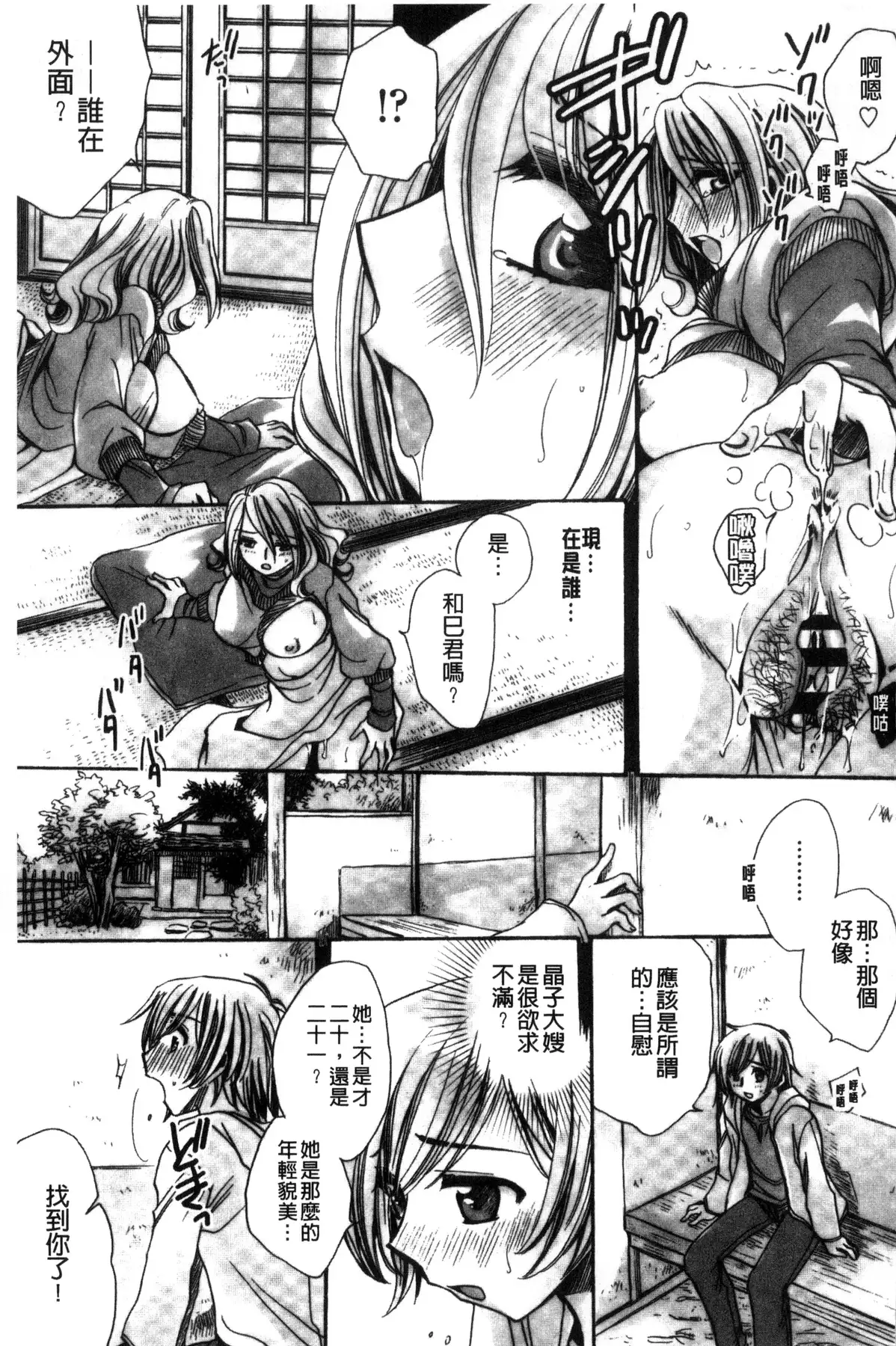 Aru Kyuuka no Yome e no Midara na Tenarashi