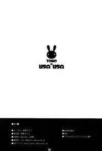 (Reitaisai 6) [Itou Life] Touhou Usa Usa (Touhou Project) [English] [CGRascal]