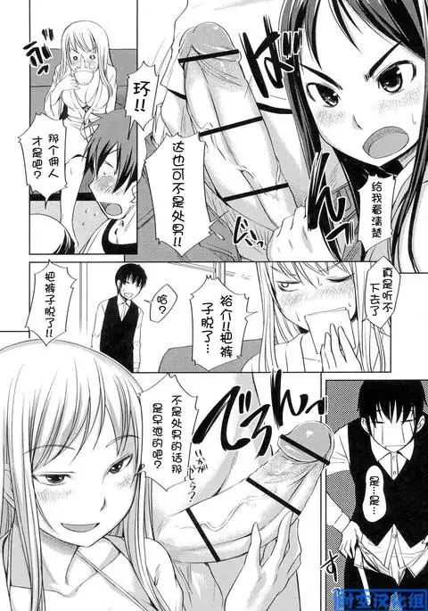 お嬢様はHがお
