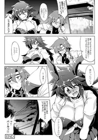 [Wokasiya] Danji Nyuuyou!