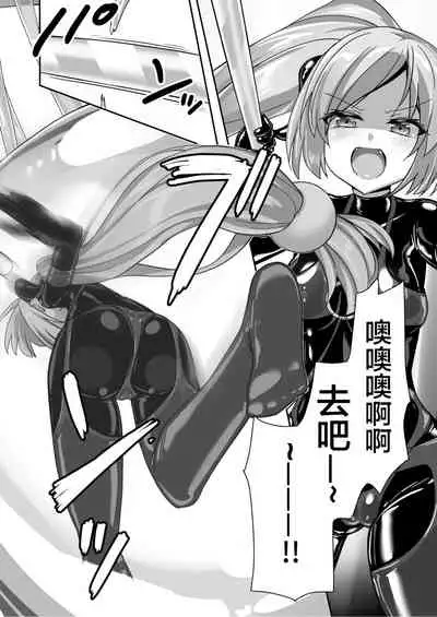 Yumewatari no Mistress night 9