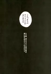 NITRO Chougakusei hen