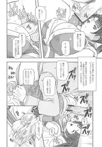 (SC35) [ROUND-HOUSE (Kikkawa Ryounei)] VIRGIN FLIGHT 02 Shiranui (King of Fighters)