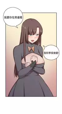 [Dasum&Puutaro] H-Campus H校园<第2季> Ch.47~54 [Chinese]中文