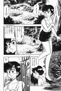 [Tooyama Hikaru] Mune-kyun Deka Vol.2