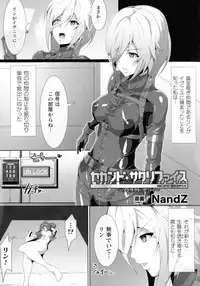 Haiboku Otome Ecstasy SP7