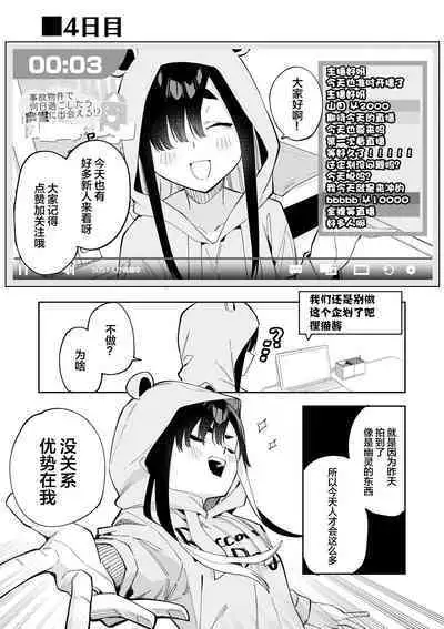 Jiko bukken de nan-nichi sugoshitara yurei ni deaeru! ? Isshukan charenji