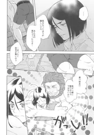 Majutsushi wa Oceanus no Yume o Miru ka