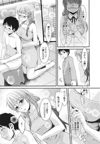 [Shirota kurota] Osananajimi no Mitsutsubo Tsukatte!!