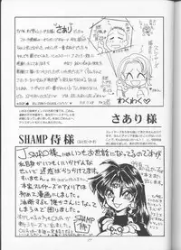 (C55) [Sairo Shuppan (J.Sairo)] Slayers Parody 3 (Slayers)