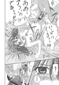 [Marimon Majin] Ecchi Damon! (Various)