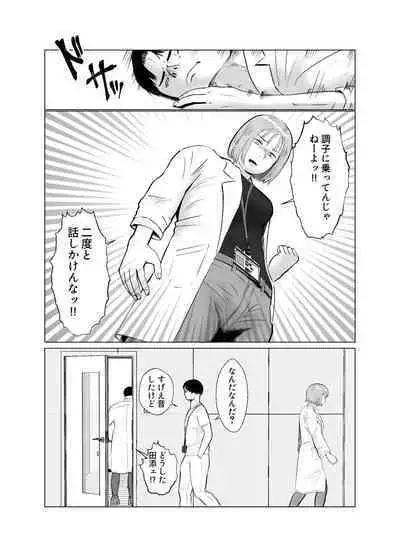 Hameotoshi 3