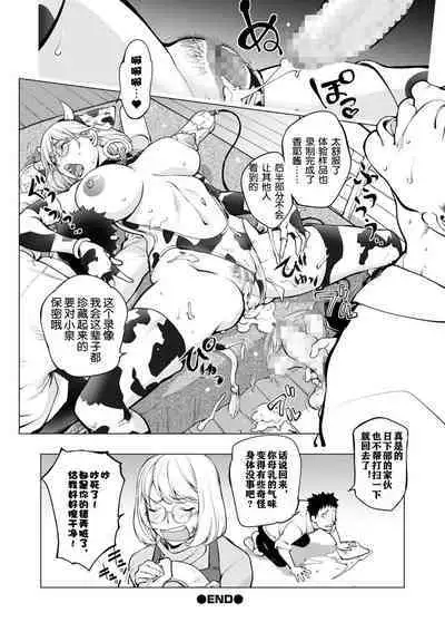 [Kon-Kit] KayaNetori Kaya-Nee Series Aizou Ban1-21th