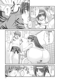 [Anthology] Nozoite wa Ikenai 8 - Do Not Peep! 8