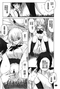 [Fujisaki Makoto] Akanesasu [Chinese]