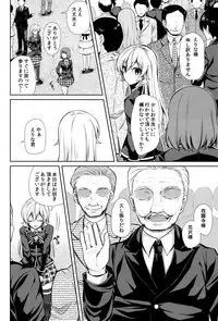 (C87) [Sugar*Berry*Syrup (Kuroe)] Joou Sange (Shokugeki no Soma)