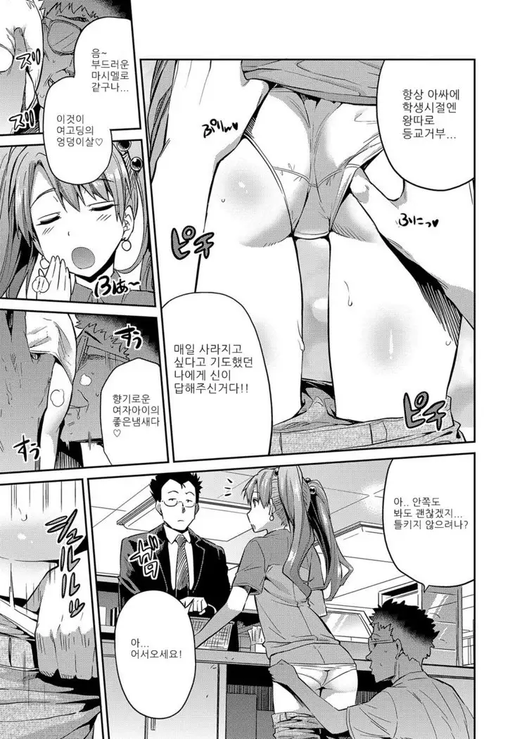 Stealth Rape