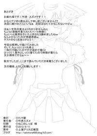 (C82) [Takeya (Taketora Suzume)] BE CAREFUL ABOUT A WOLF (Touhou Project)